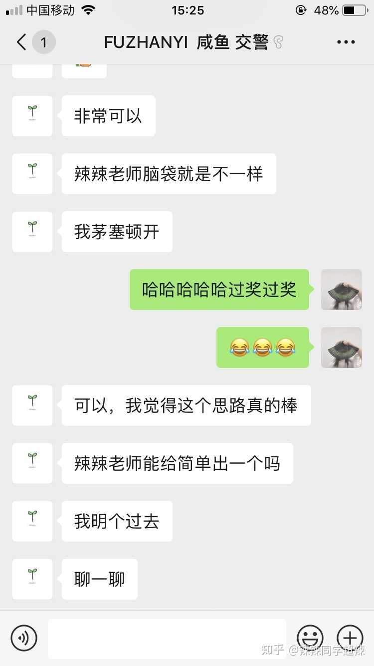 闲鱼上有哪些骗人手法呢？-4.jpg