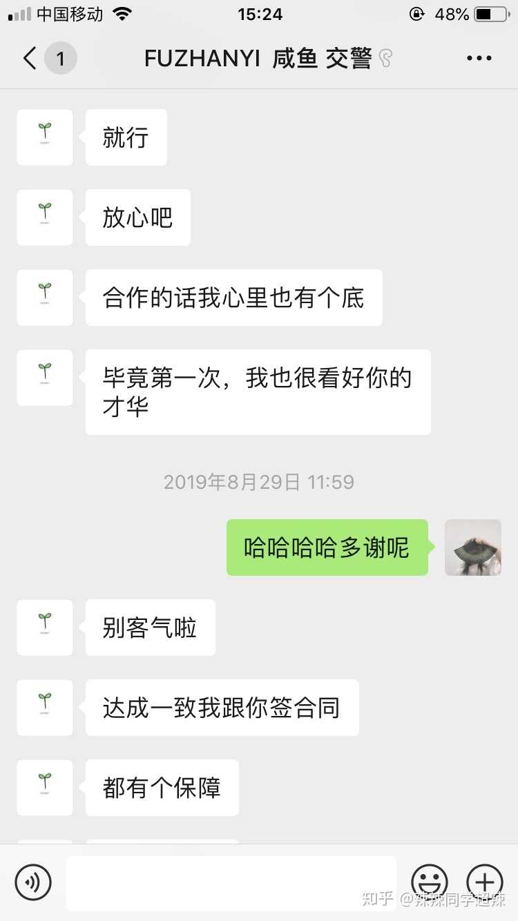 闲鱼上有哪些骗人手法呢？-6.jpg