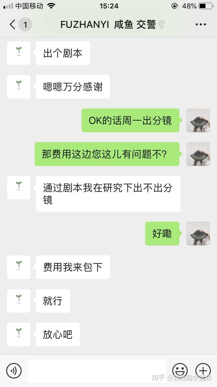 闲鱼上有哪些骗人手法呢？-7.jpg