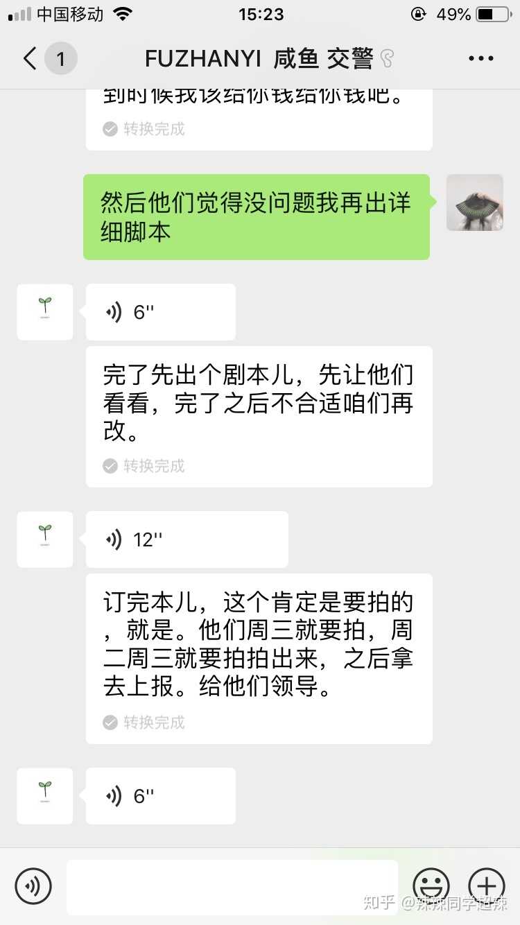 闲鱼上有哪些骗人手法呢？-8.jpg