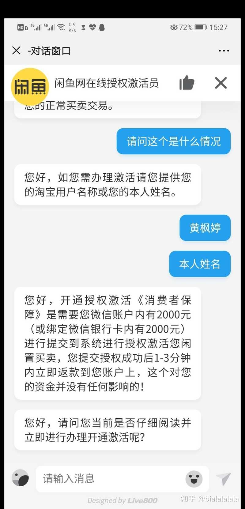 闲鱼上有哪些骗人手法呢？-2.jpg