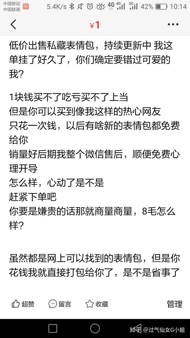 闲鱼上有哪些骗人手法呢？-1.jpg