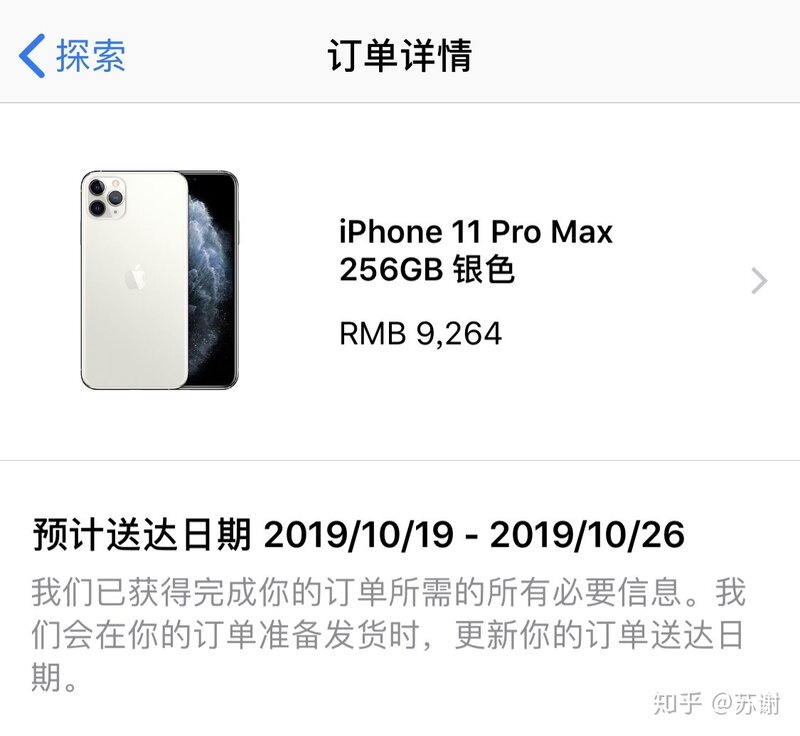 换iPhone11pro好一点还是iPhone11promax好一点？-1.jpg