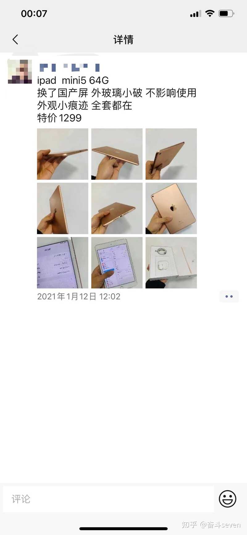 怎样在闲鱼上买到靠谱的 iPad ？-4.jpg