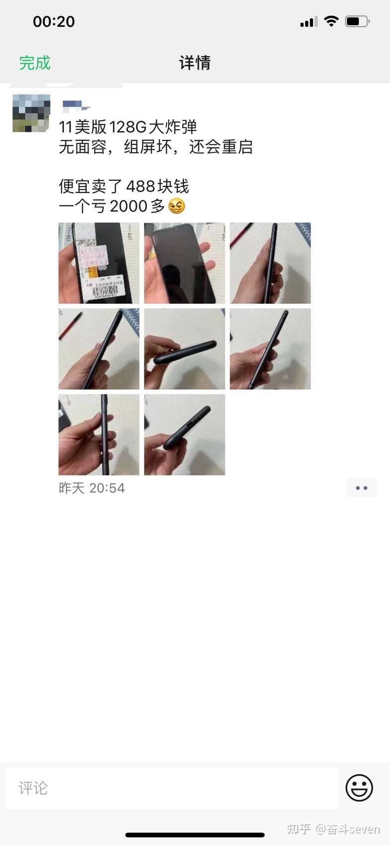 怎样在闲鱼上买到靠谱的 iPad ？-5.jpg