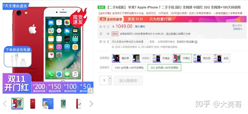 2020年买iphone 7怎么样？-6.jpg