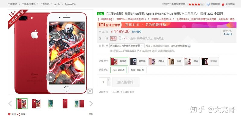 2020年买iphone 7怎么样？-8.jpg