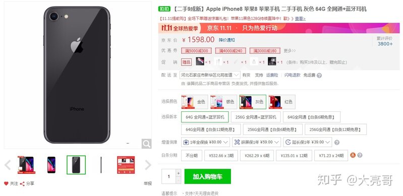 2020年买iphone 7怎么样？-12.jpg
