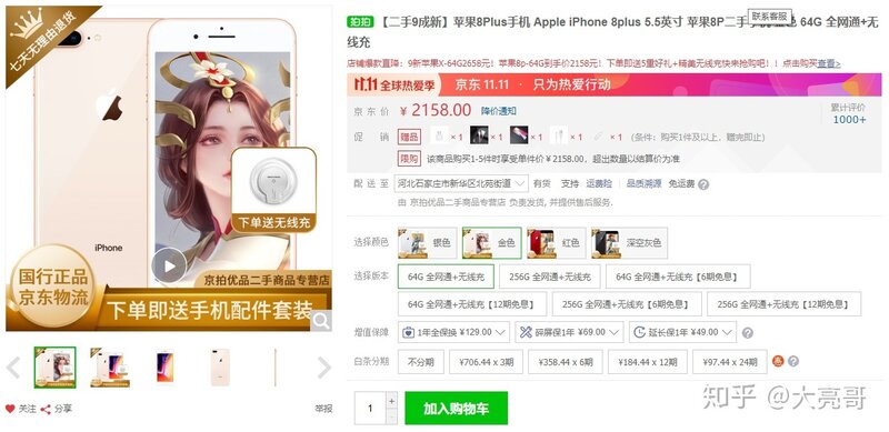 2020年买iphone 7怎么样？-13.jpg