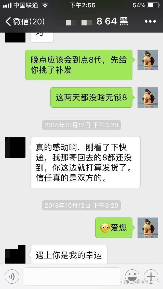 张有为卖的二手苹果手机怎么样？靠不靠谱，求匿名回答 ...-2.jpg