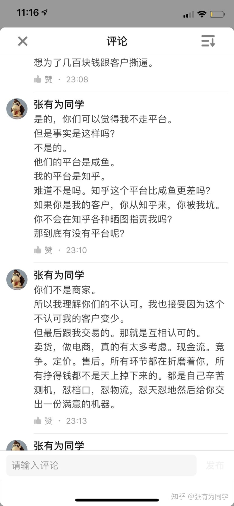 张有为卖的二手苹果手机怎么样？靠不靠谱，求匿名回答 ...-10.jpg