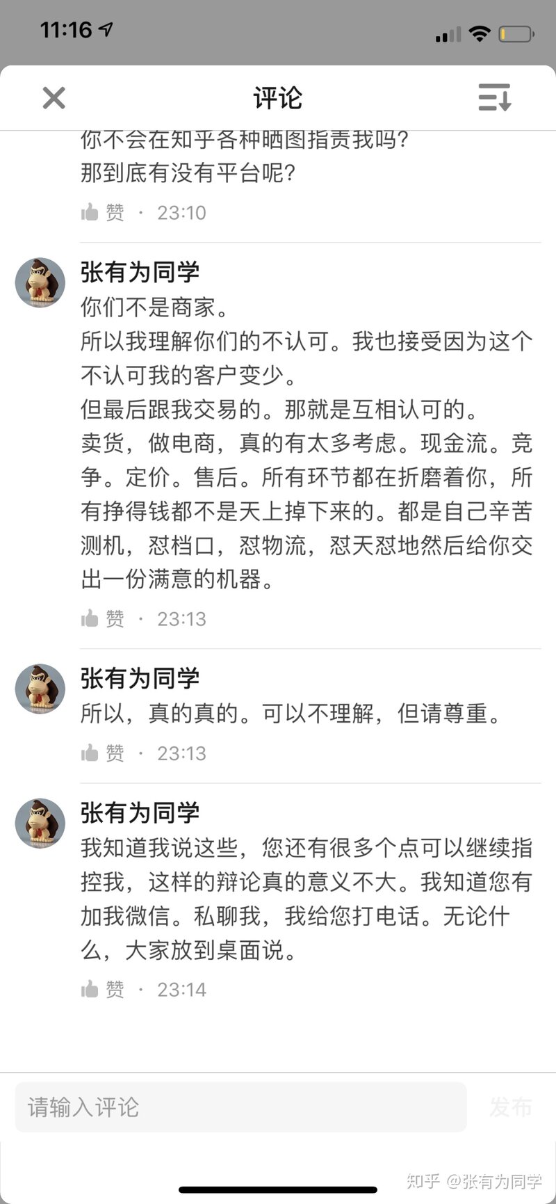 张有为卖的二手苹果手机怎么样？靠不靠谱，求匿名回答 ...-11.jpg