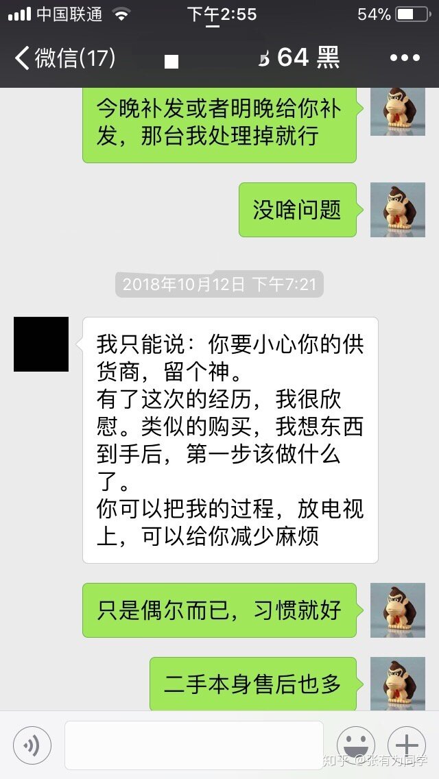 张有为卖的二手苹果手机怎么样？靠不靠谱，求匿名回答 ...-1.jpg