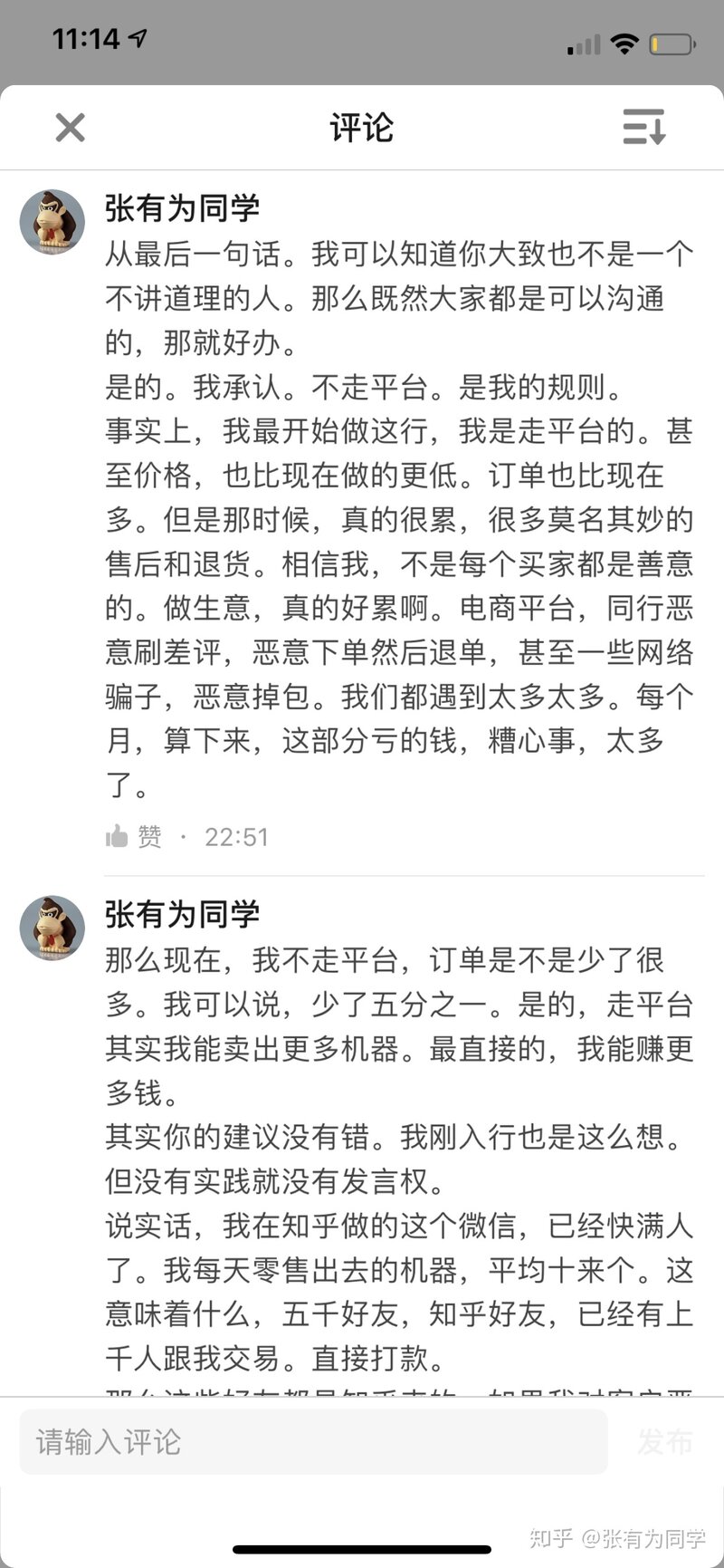 张有为卖的二手苹果手机怎么样？靠不靠谱，求匿名回答 ...-6.jpg