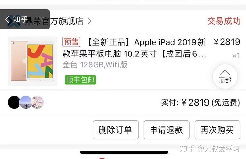 拼多多百亿补贴的iphone12靠谱吗？-1.jpg