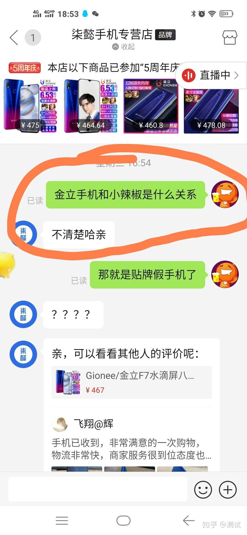 拼多多百亿补贴的iphone12靠谱吗？-3.jpg