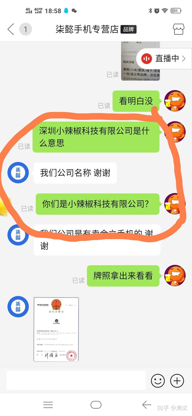 拼多多百亿补贴的iphone12靠谱吗？-4.jpg