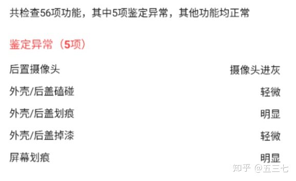 闲鱼的验货担保服务怎么样？-3.jpg
