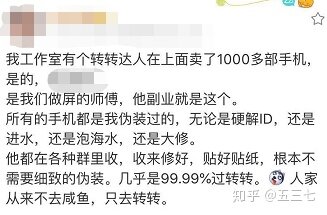 闲鱼的验货担保服务怎么样？-5.jpg
