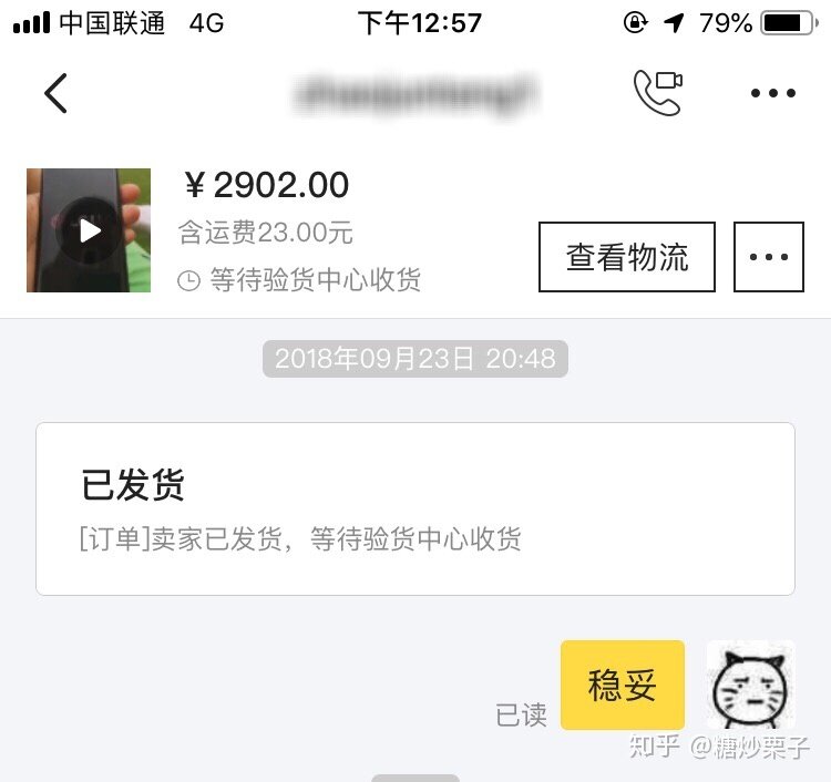 闲鱼的验货担保服务怎么样？-2.jpg