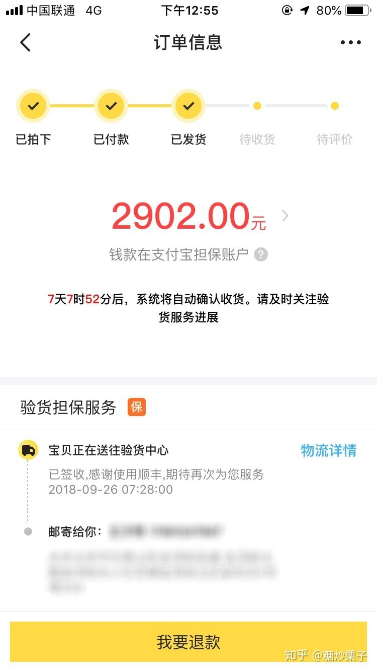 闲鱼的验货担保服务怎么样？-3.jpg