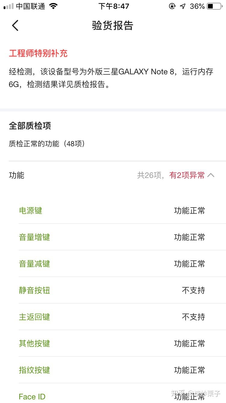 闲鱼的验货担保服务怎么样？-5.jpg