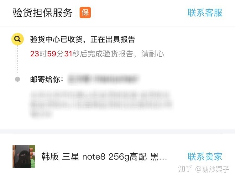 闲鱼的验货担保服务怎么样？-4.jpg