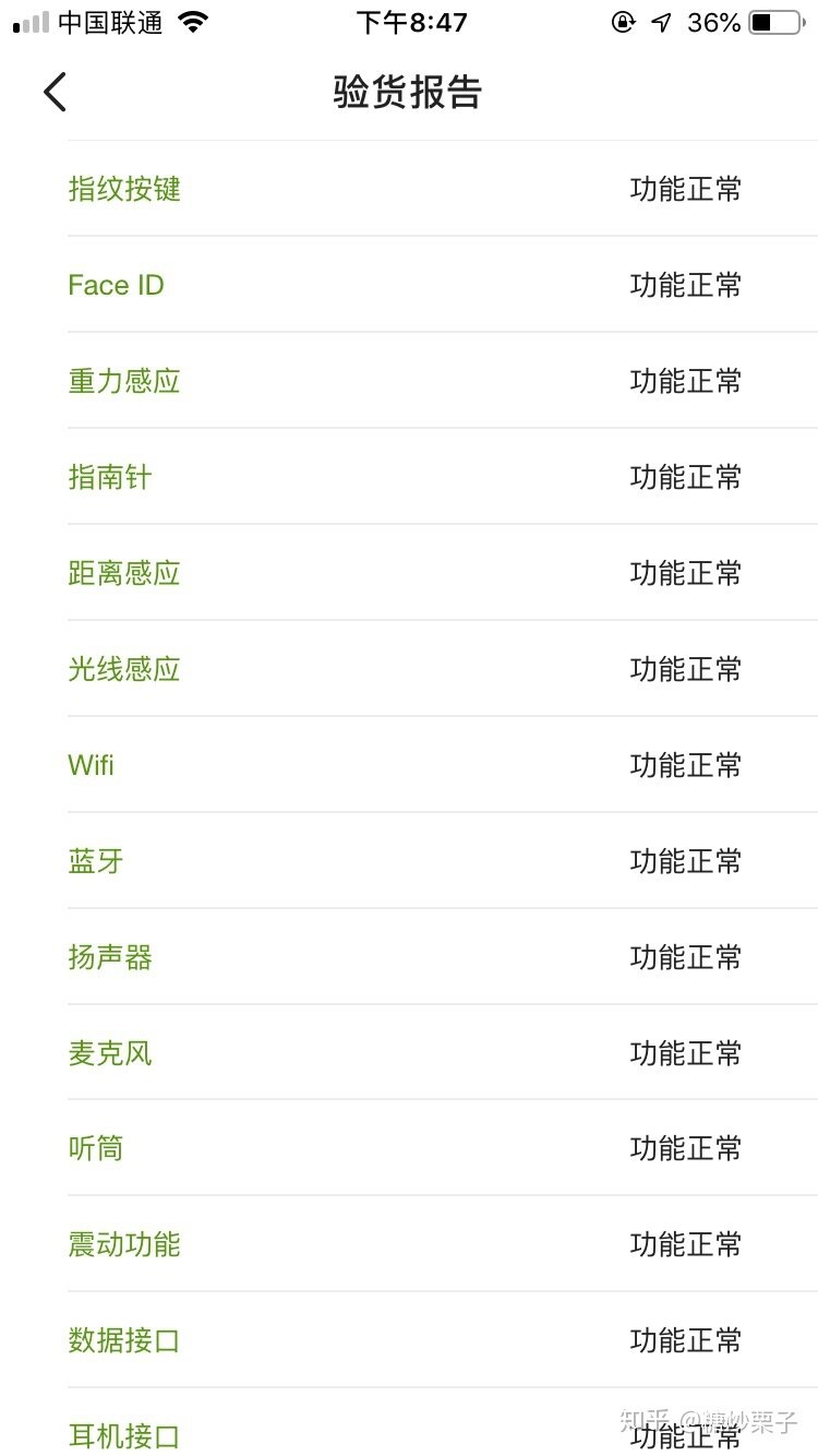 闲鱼的验货担保服务怎么样？-7.jpg