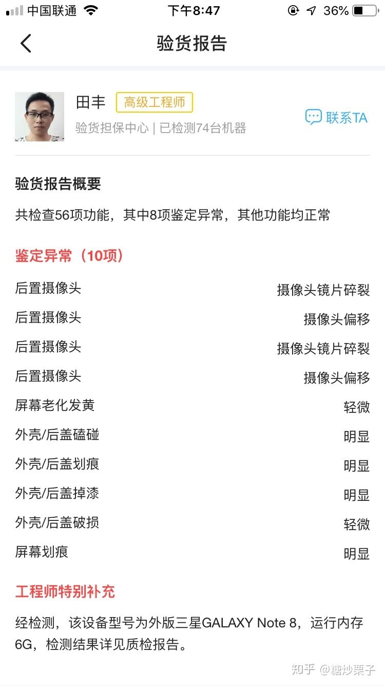 闲鱼的验货担保服务怎么样？-6.jpg