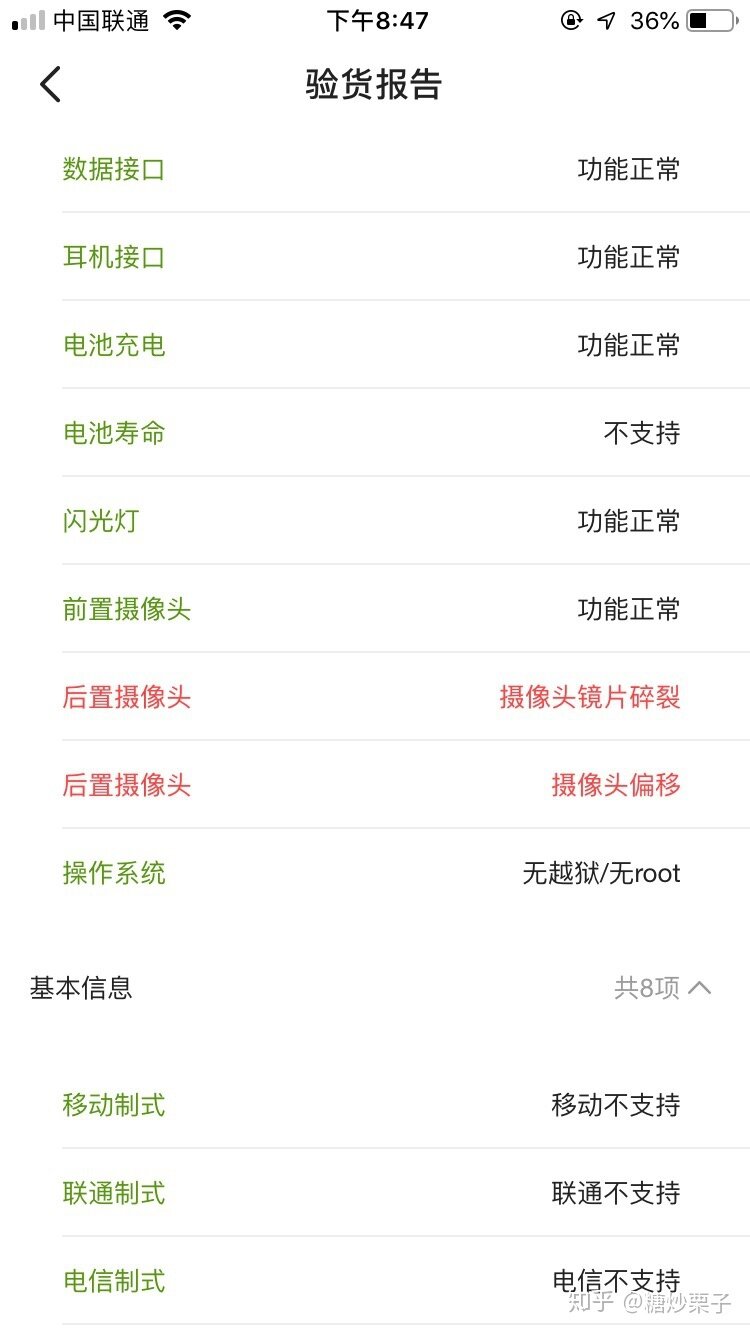 闲鱼的验货担保服务怎么样？-8.jpg