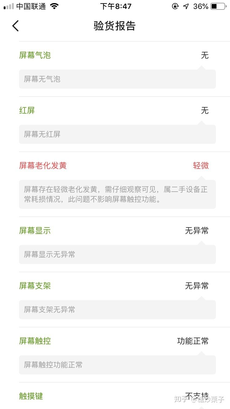 闲鱼的验货担保服务怎么样？-9.jpg