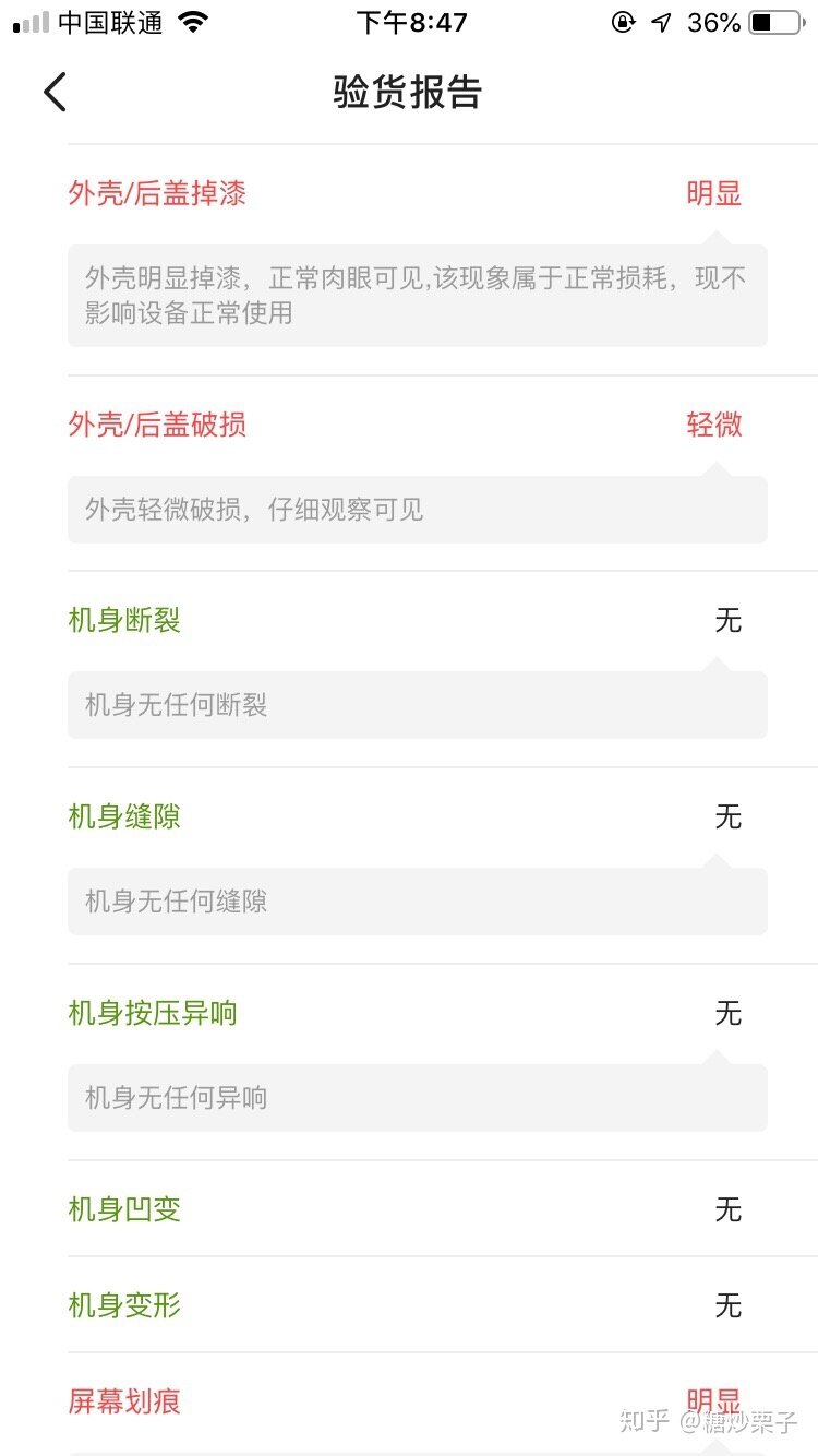闲鱼的验货担保服务怎么样？-11.jpg