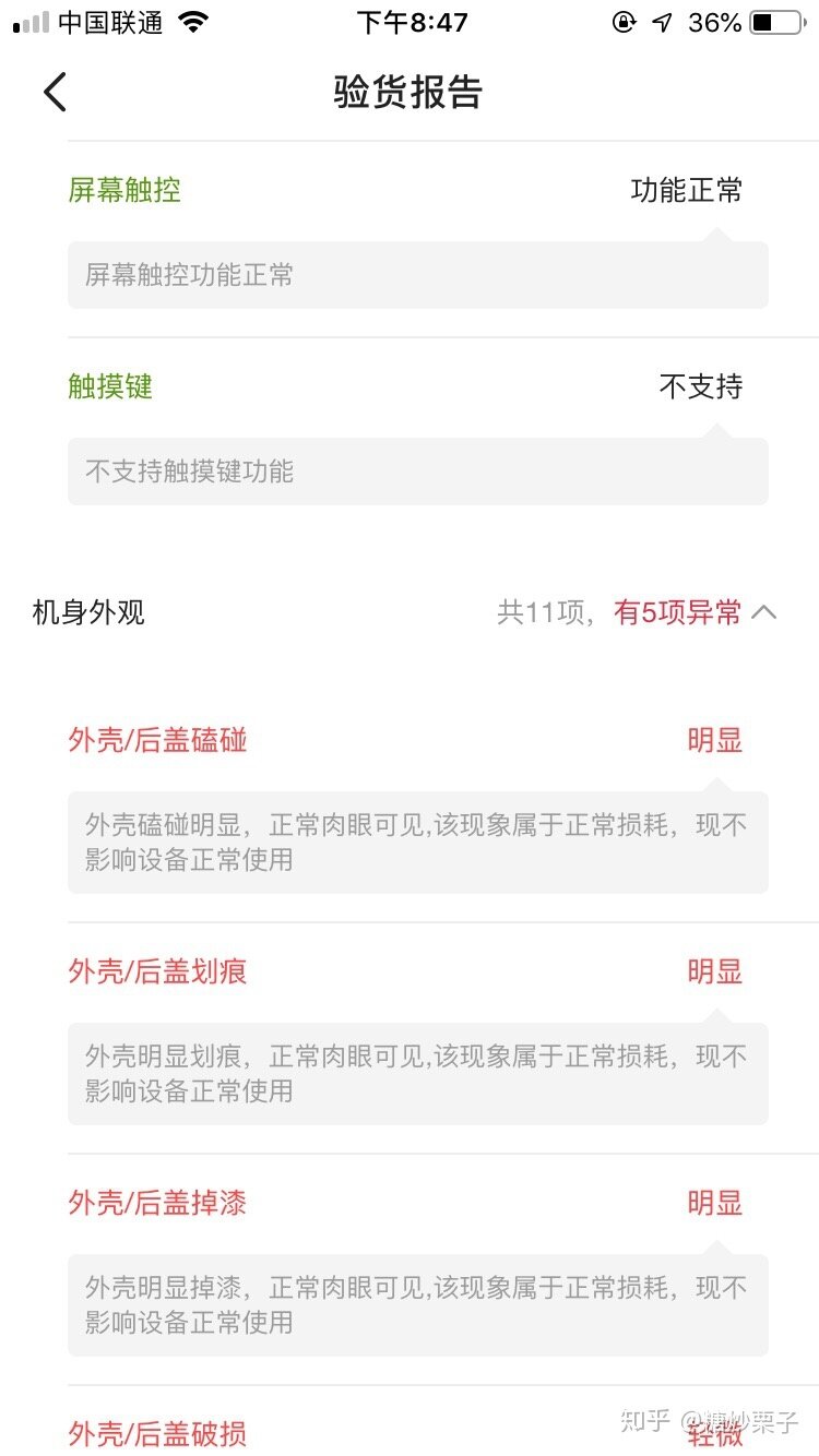 闲鱼的验货担保服务怎么样？-10.jpg
