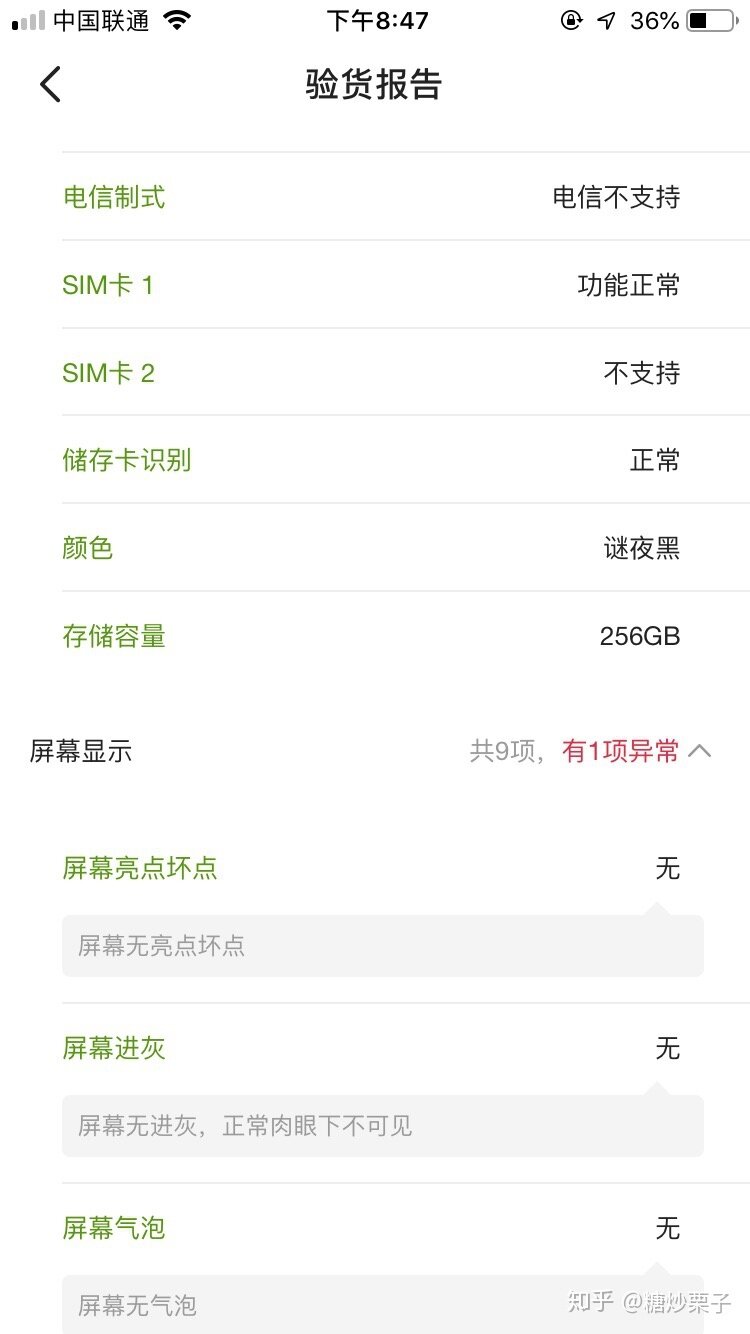 闲鱼的验货担保服务怎么样？-12.jpg