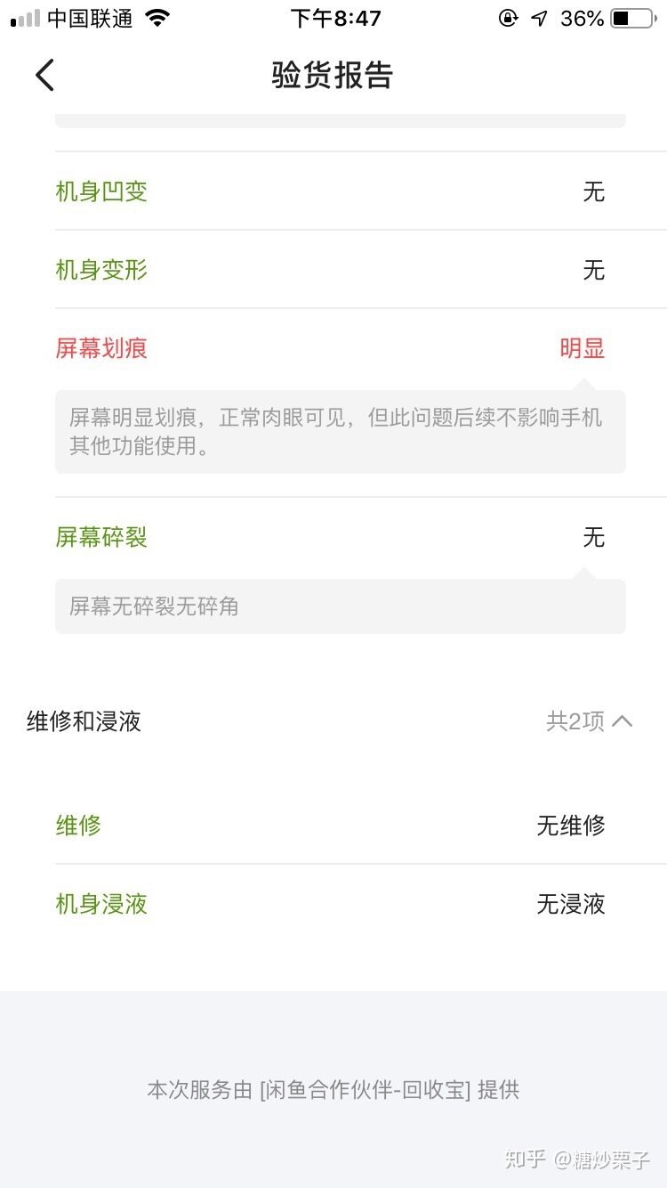闲鱼的验货担保服务怎么样？-13.jpg