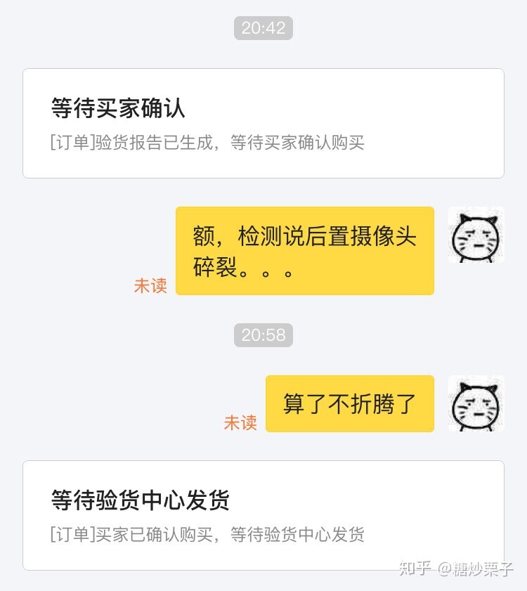 闲鱼的验货担保服务怎么样？-14.jpg