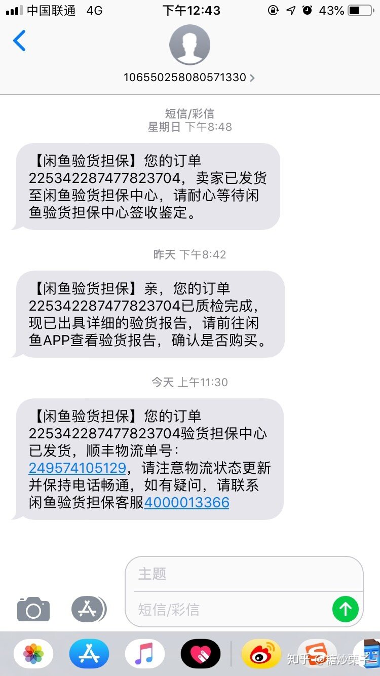 闲鱼的验货担保服务怎么样？-18.jpg