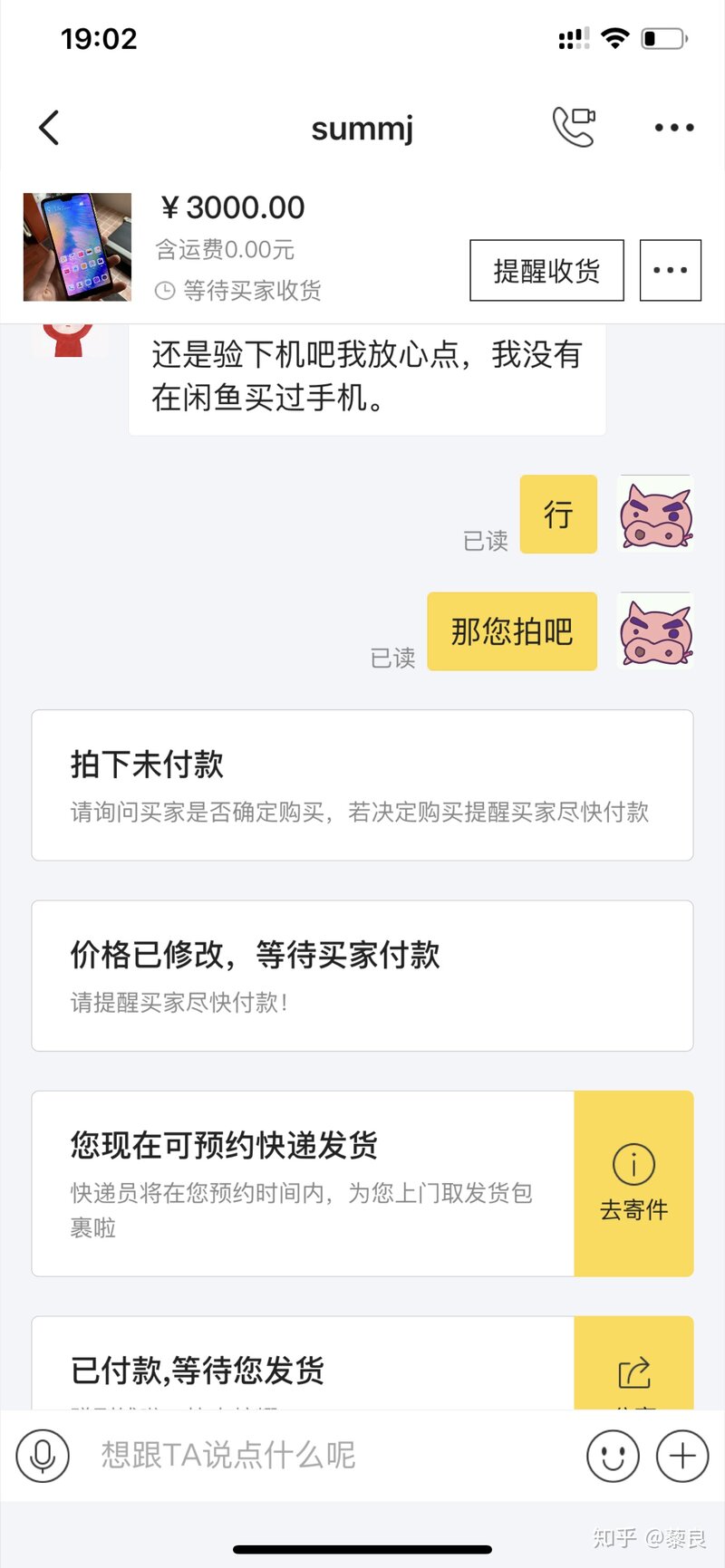 闲鱼的验货担保服务怎么样？-1.jpg