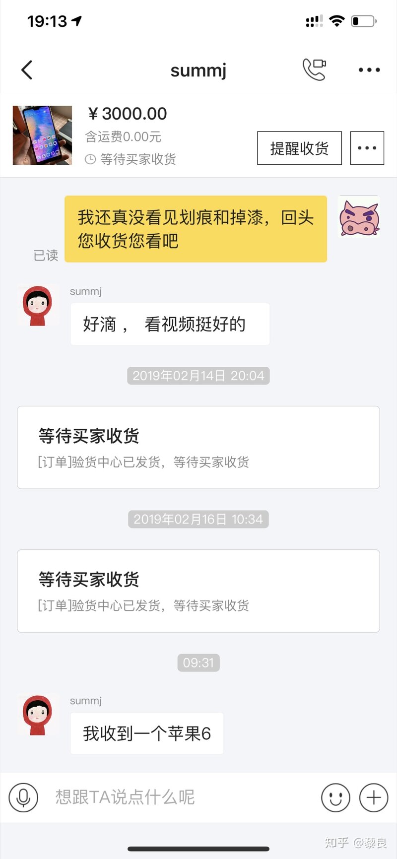 闲鱼的验货担保服务怎么样？-4.jpg