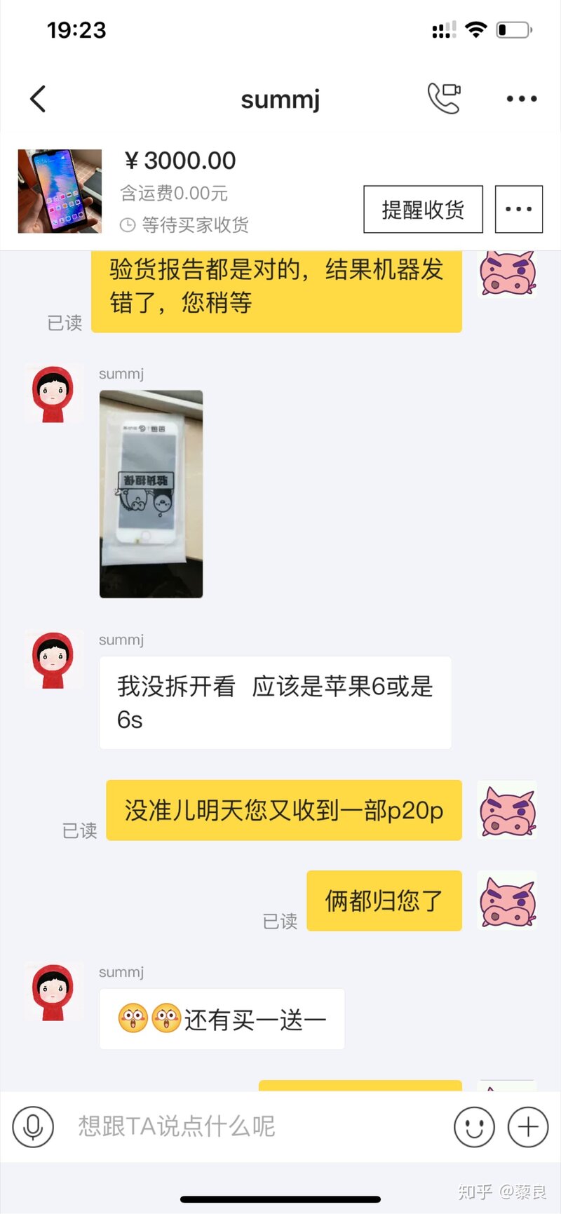 闲鱼的验货担保服务怎么样？-5.jpg