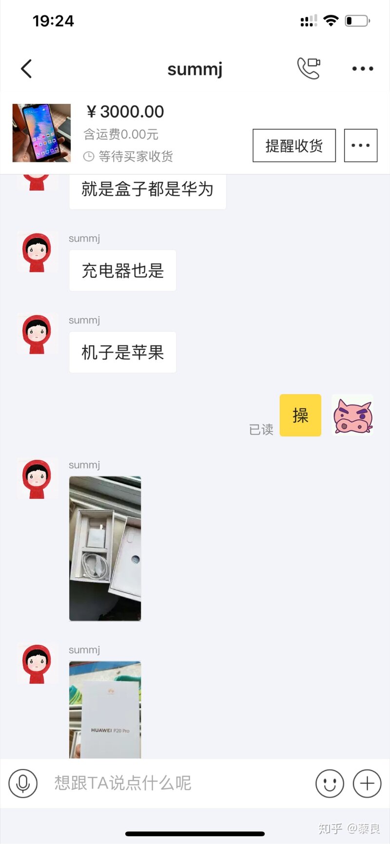 闲鱼的验货担保服务怎么样？-7.jpg
