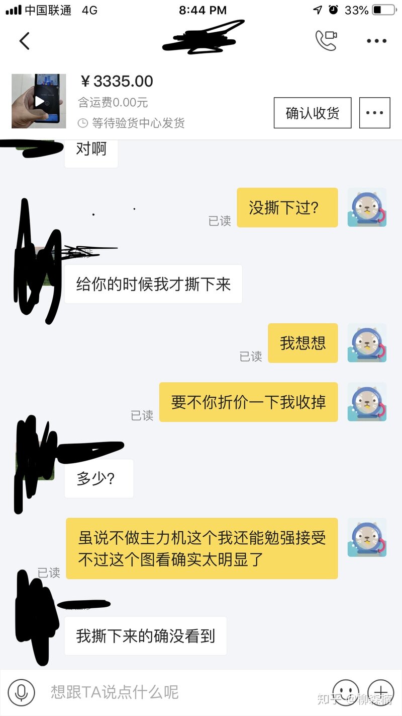 闲鱼的验货担保服务怎么样？-4.jpg