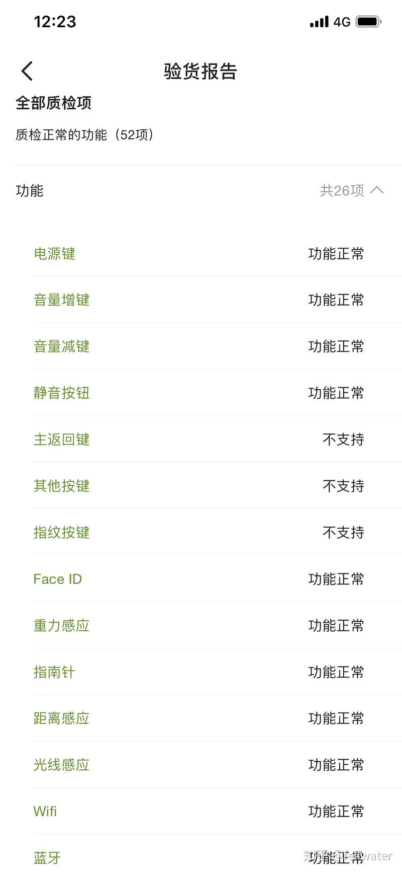 闲鱼的验货担保服务怎么样？-3.jpg