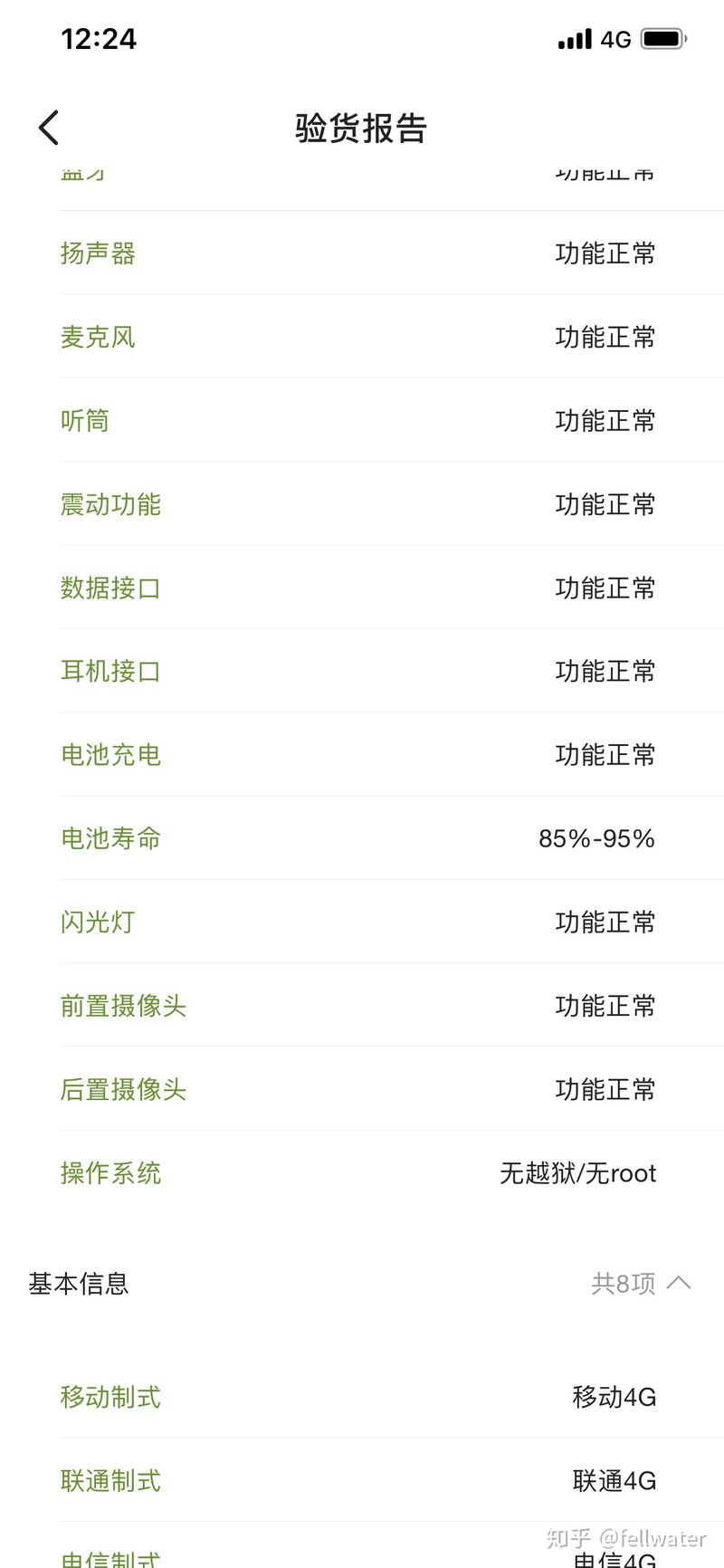闲鱼的验货担保服务怎么样？-4.jpg