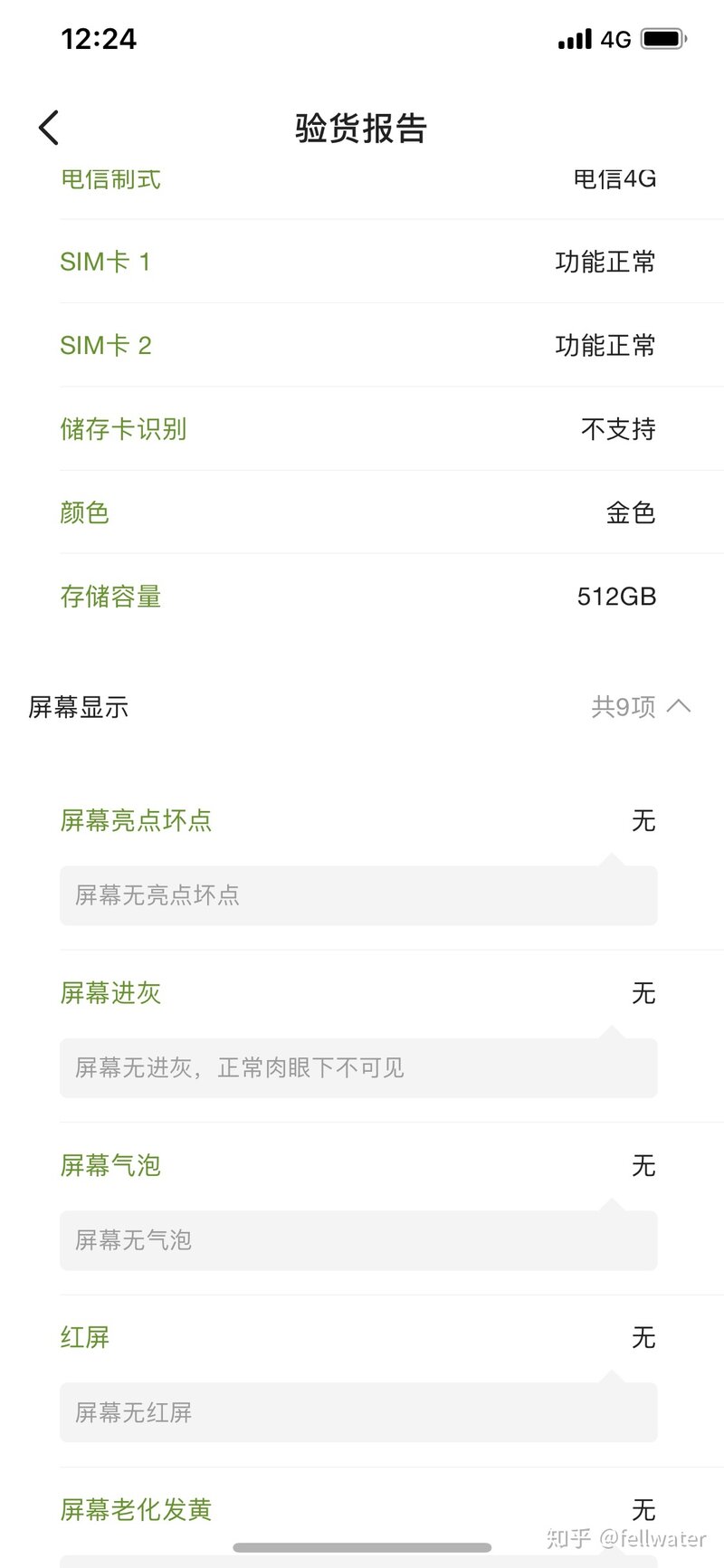 闲鱼的验货担保服务怎么样？-5.jpg