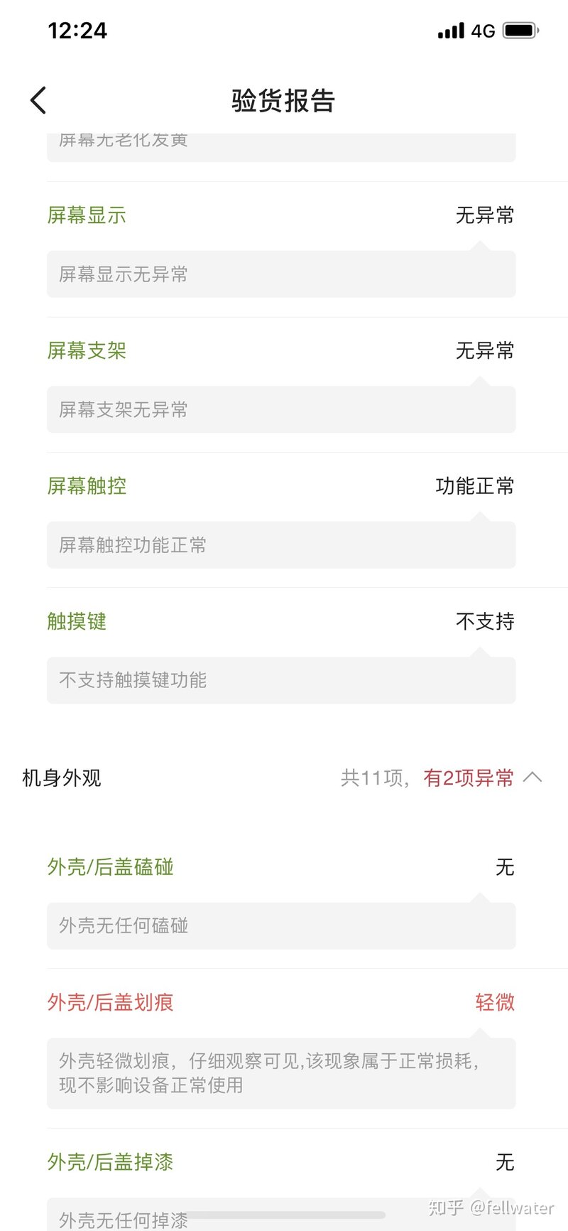 闲鱼的验货担保服务怎么样？-6.jpg