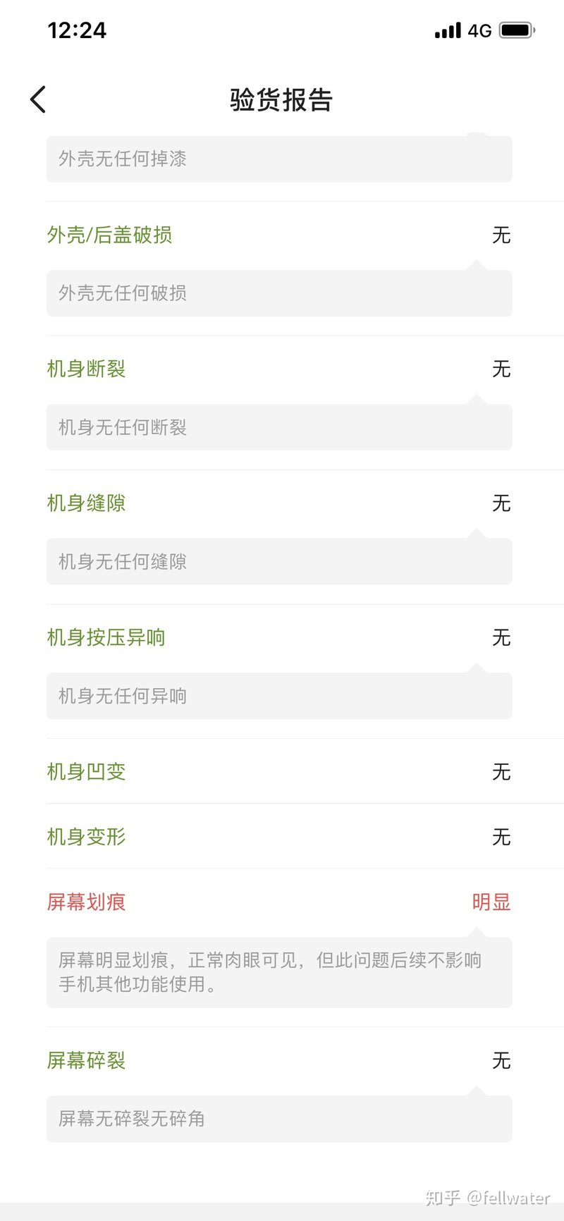 闲鱼的验货担保服务怎么样？-7.jpg