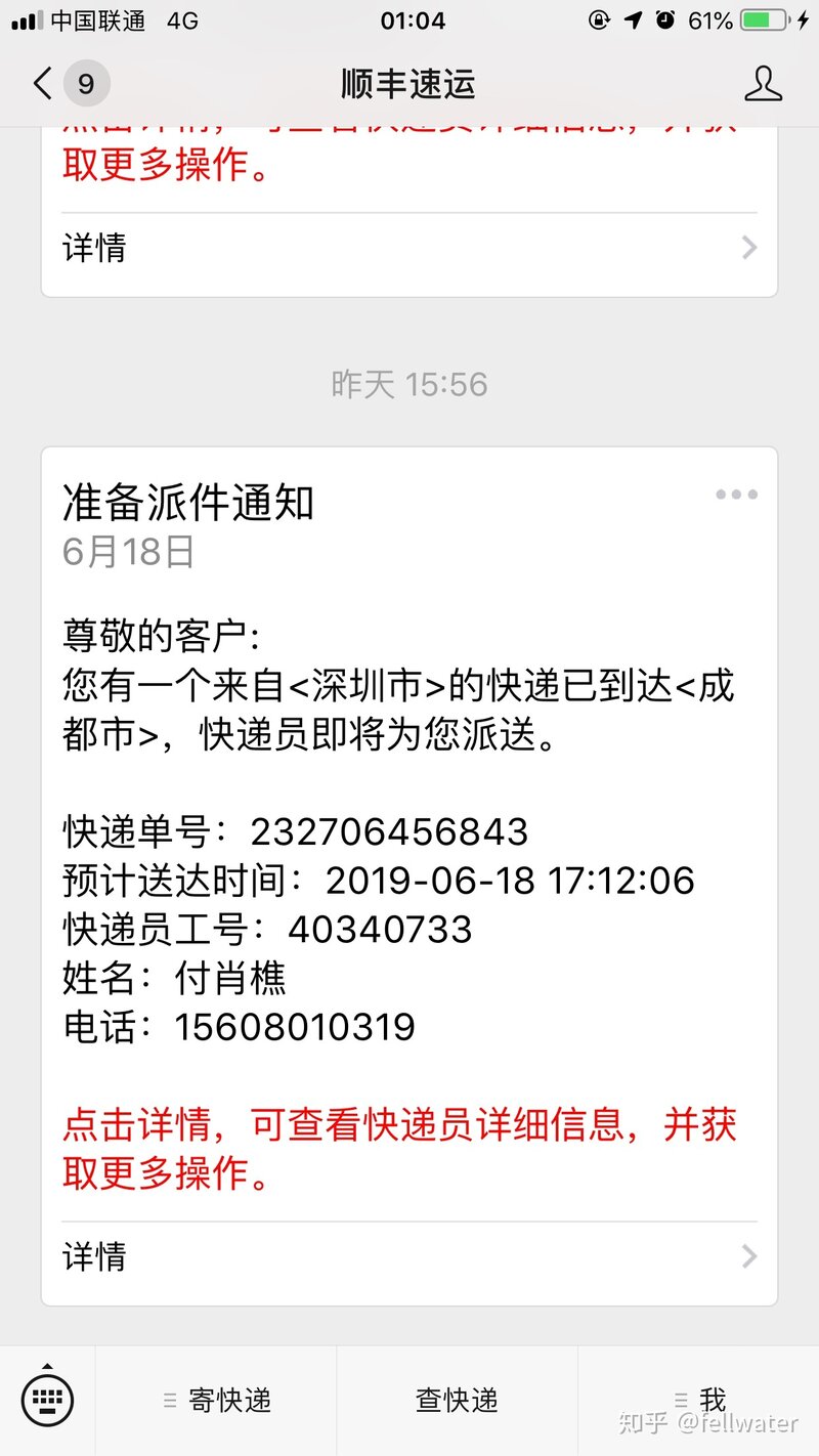 闲鱼的验货担保服务怎么样？-8.jpg