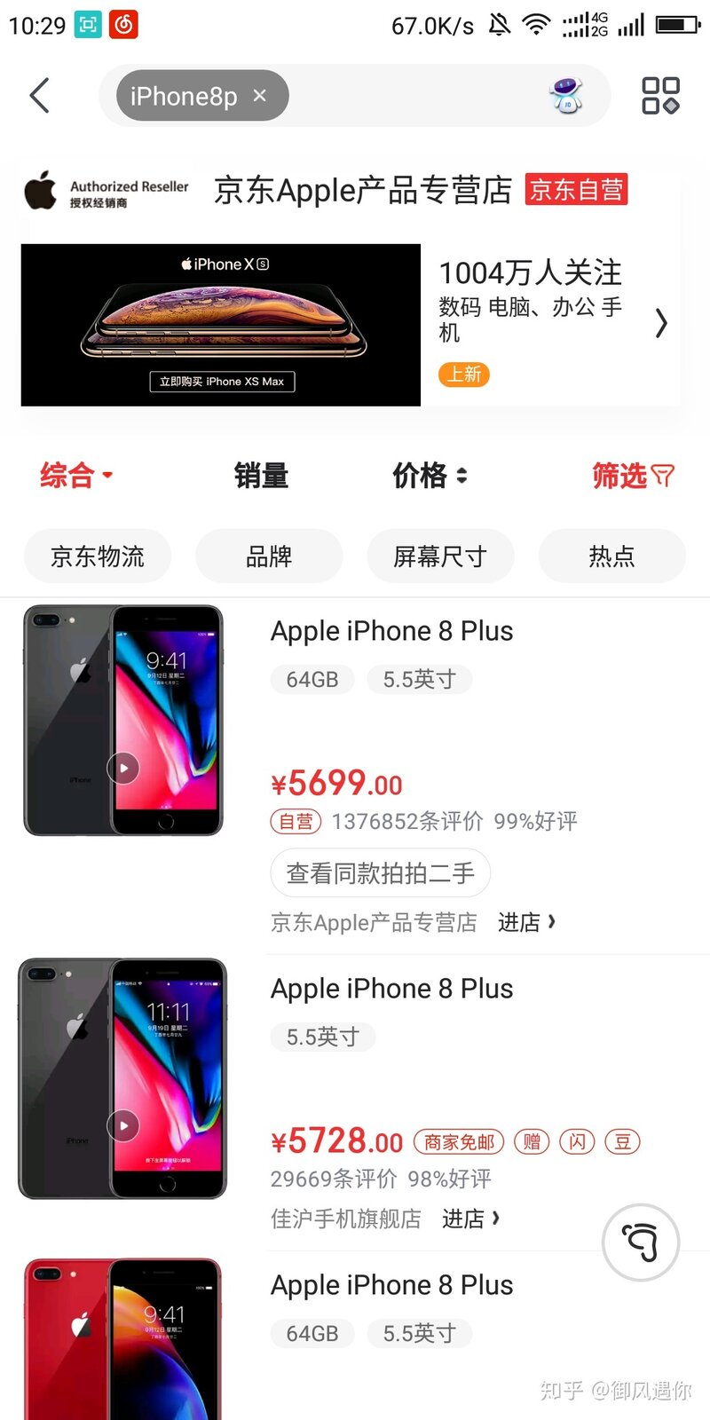 闲鱼的验货担保服务怎么样？-3.jpg