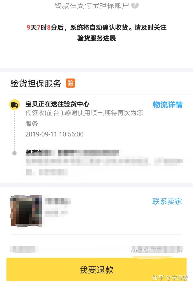 闲鱼的验货担保服务怎么样？-1.jpg
